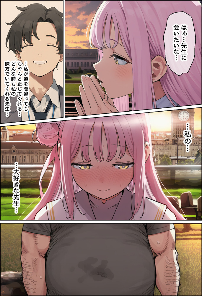 【えろまんが】美少女がキモ男に孕ませる姿に勃起不可避！