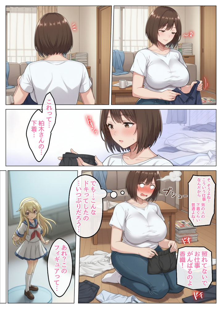 【えろまんが】家事代行先の若い男の子と浮気セックスにヌマル奥様がエチエチすぎるwww