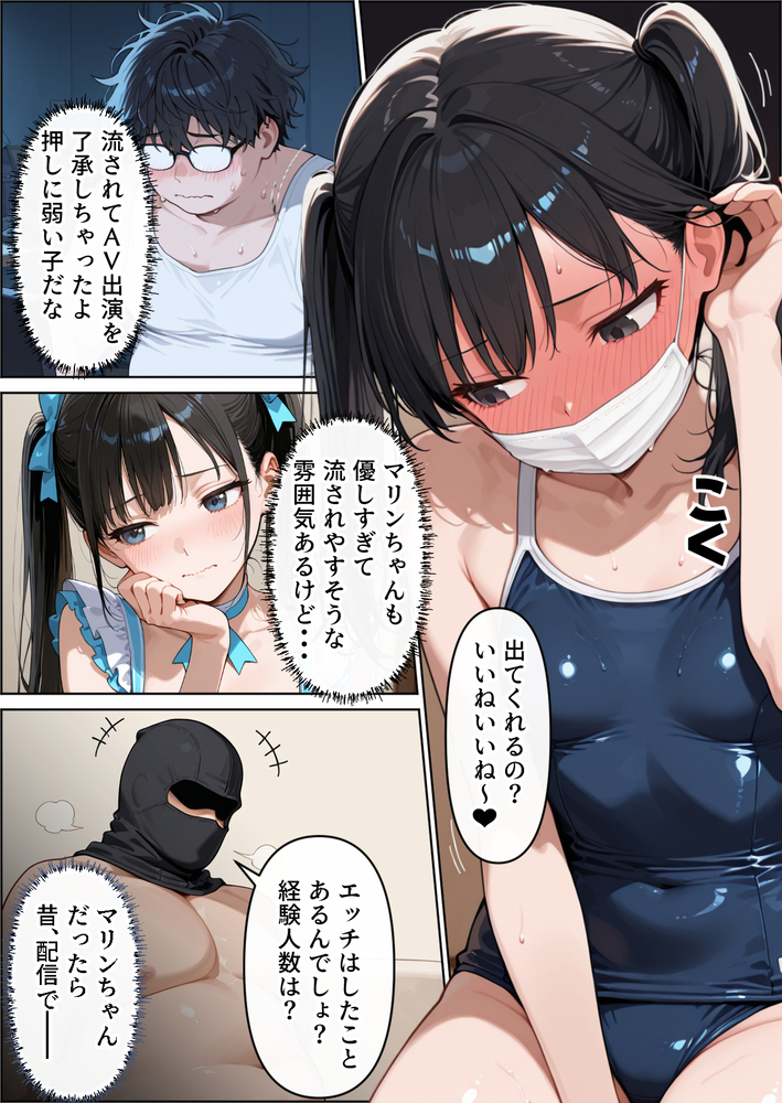 【エロマンガ】「似てる…だけかもしれない…よな…？」大好きなアイドルがまさかのハメ撮りビデオに…