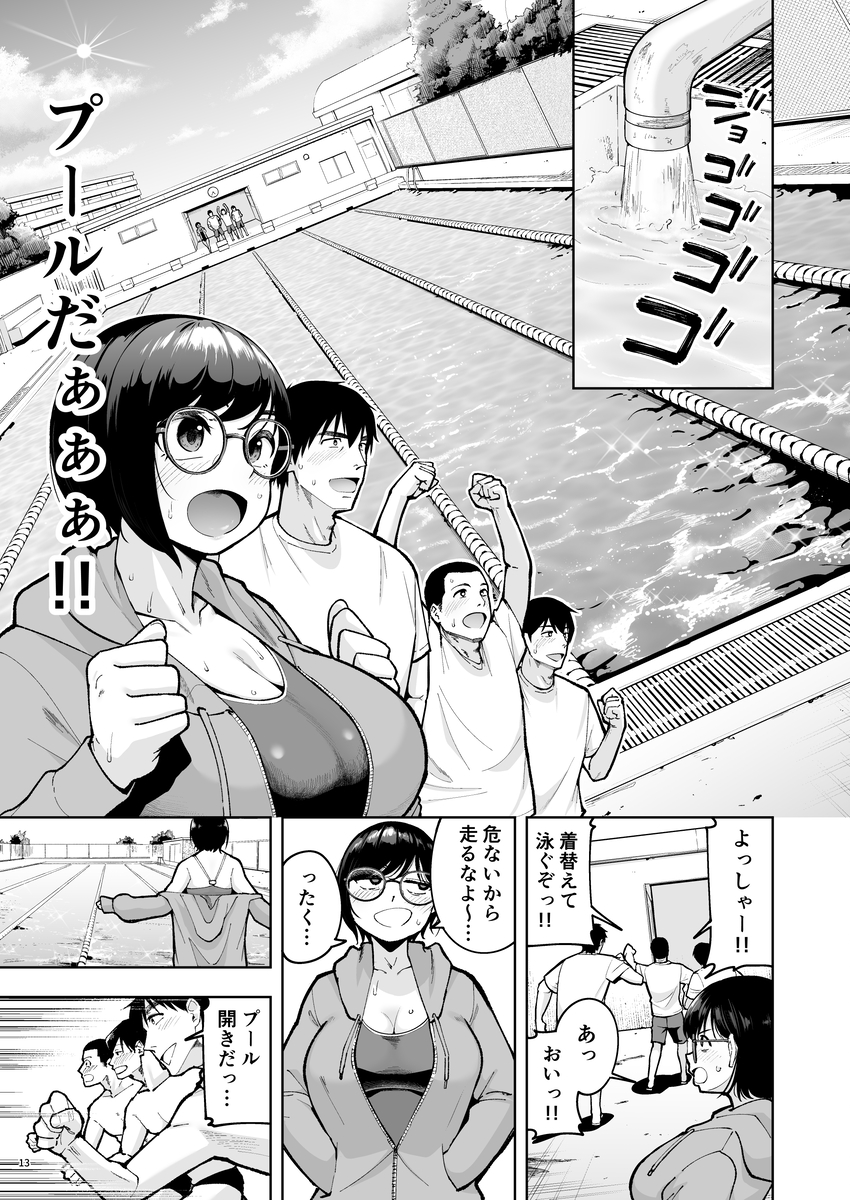 【エロ漫画】生徒の頑張りを全力で受け止める淫乱教師！性欲のぶつけ合いがエロ過ぎる！