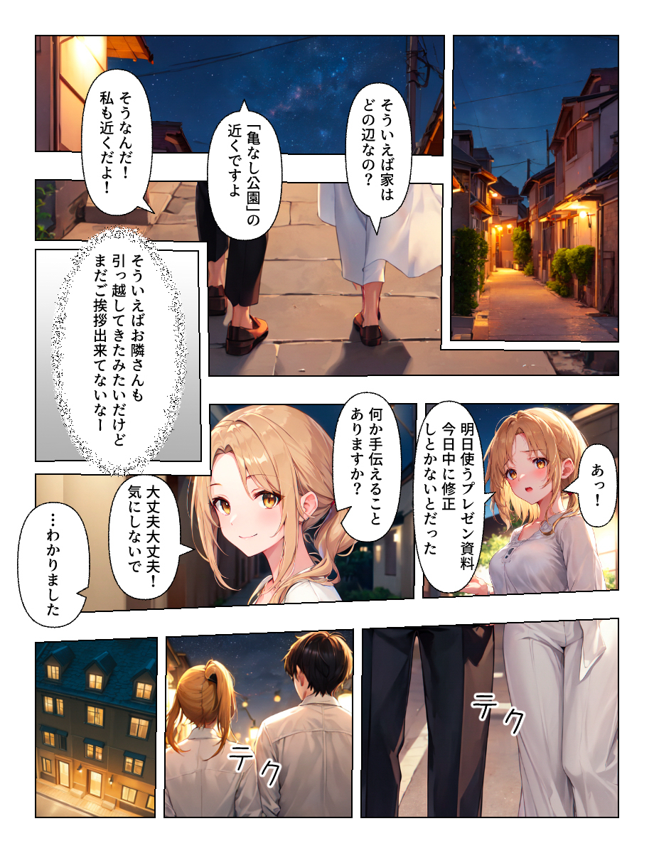 【エロマンガ】二人の関係は「挿入」からスタート…こういう関係って最高だよなwww