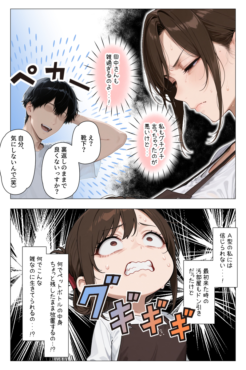 【エロ漫画】暴走する2人の性欲は、どこへ向かうのか？実用性MAXな家政婦エロ漫画がこちらッ！