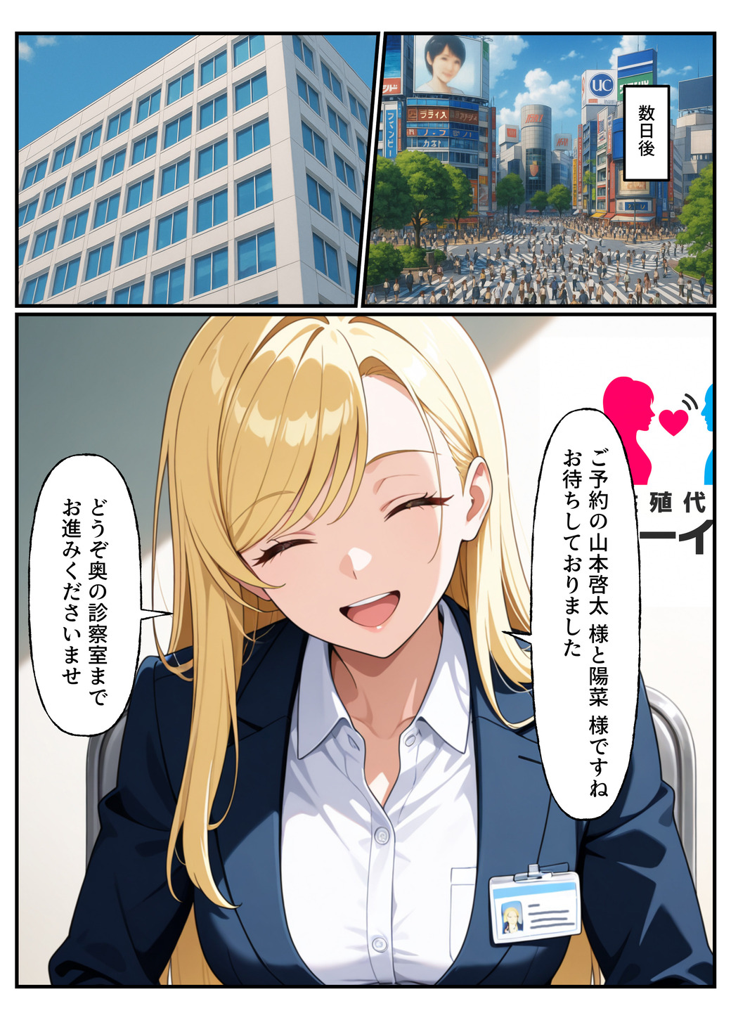 【エロマンガ】不妊治療の為にセックス代行サービスを利用した奥様の運命が…