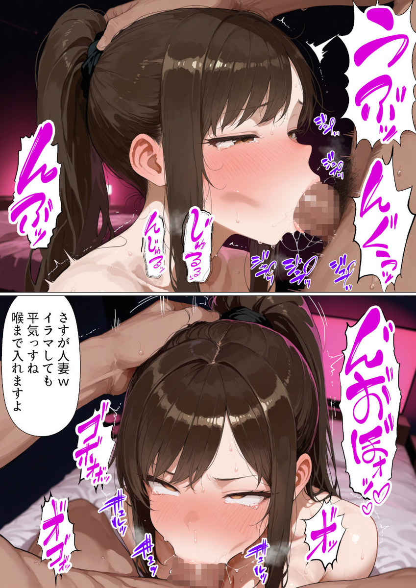 【エロ漫画】夫以外の男に抱かれてアクメしてる人妻ってたまらないっすね！