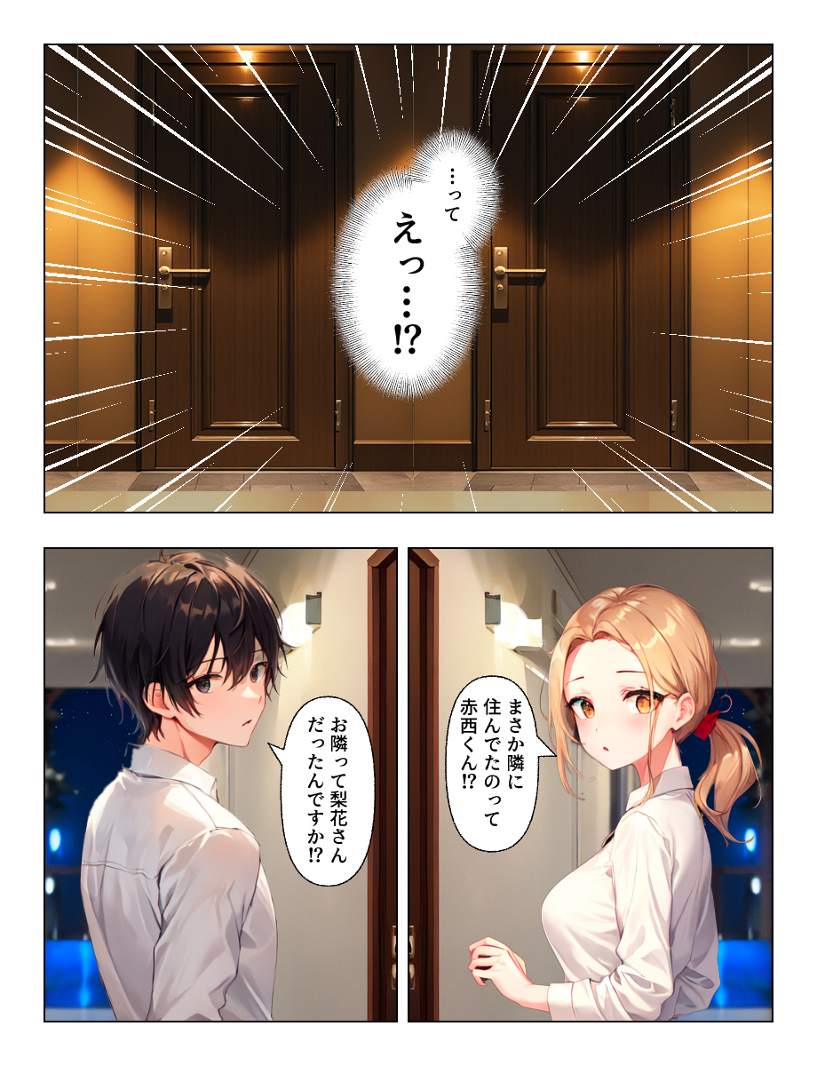 【エロマンガ】二人の関係は「挿入」からスタート…こういう関係って最高だよなwww