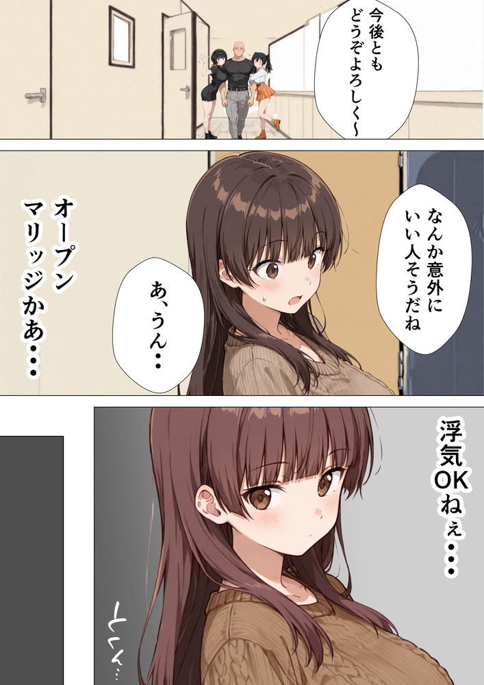 【えろまんが】性欲があまり気味の人妻さん…隣人の夫婦に刺激されて…