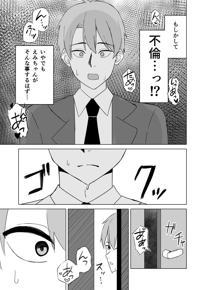 【エロマンガ】セックスが好き過ぎるお嫁さんも悪くないよねwww