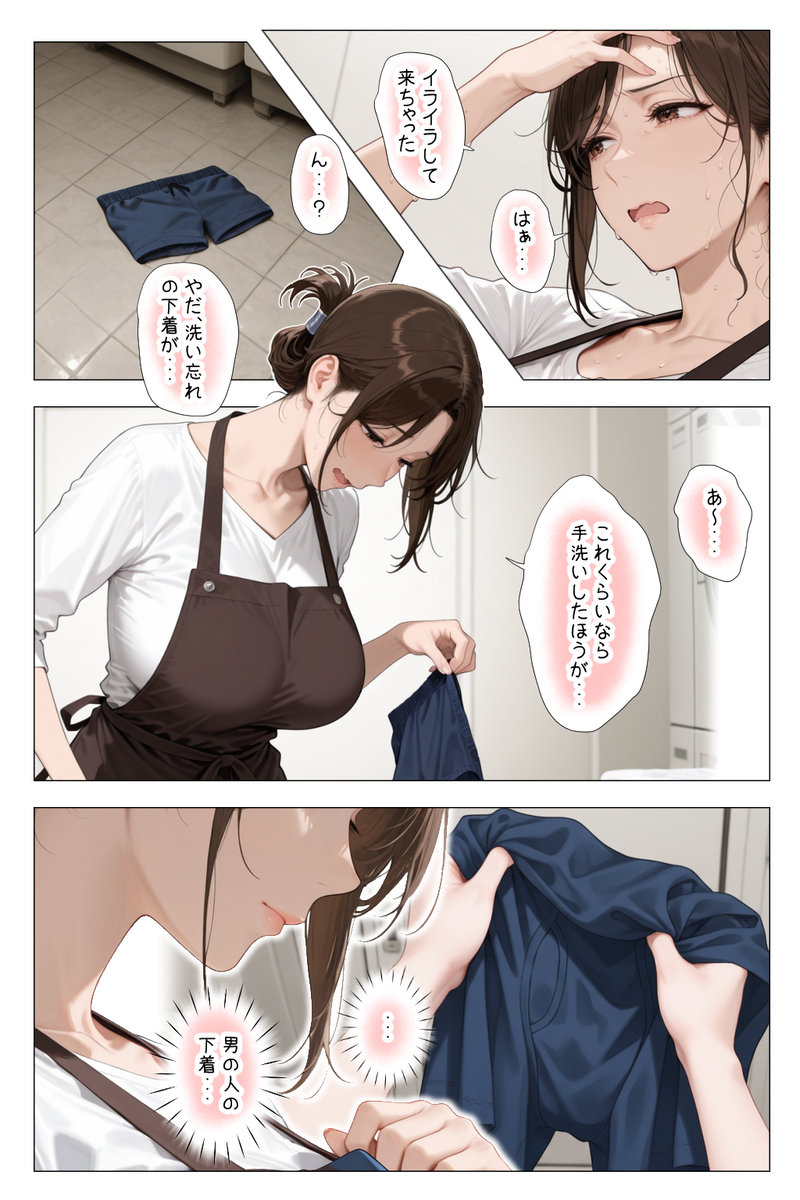 【エロ漫画】暴走する2人の性欲は、どこへ向かうのか？実用性MAXな家政婦エロ漫画がこちらッ！