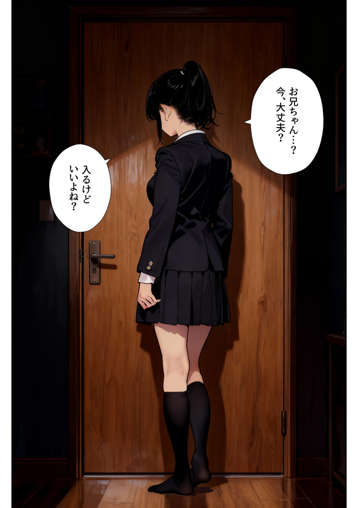 【エロマンガ】兄の心の安堵の為に私の初めても奪われて…