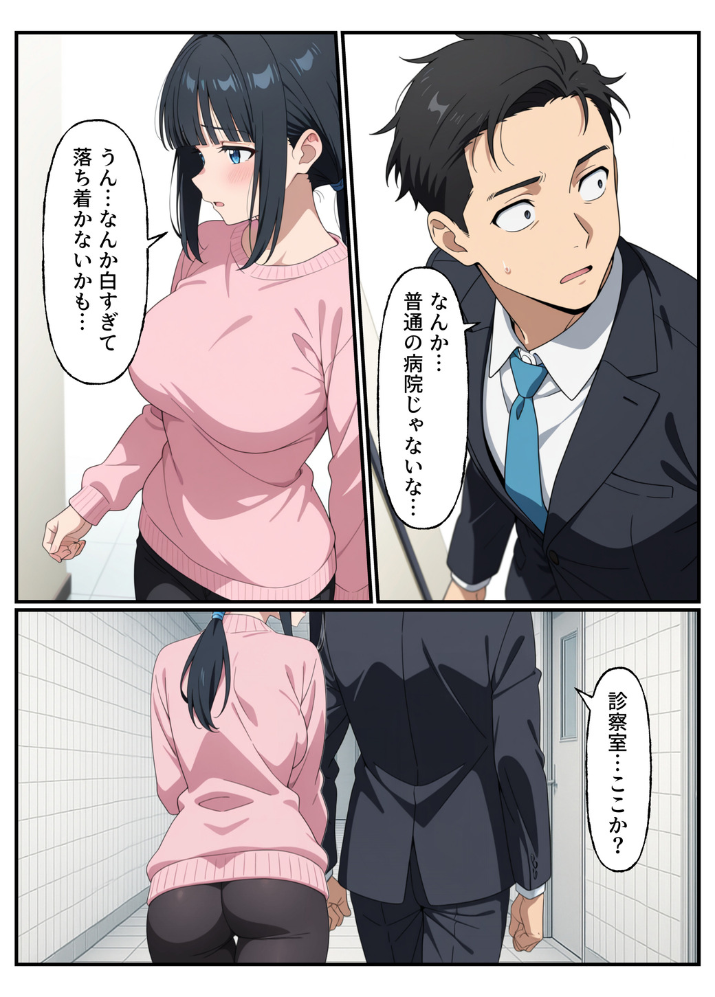 【エロマンガ】不妊治療の為にセックス代行サービスを利用した奥様の運命が…