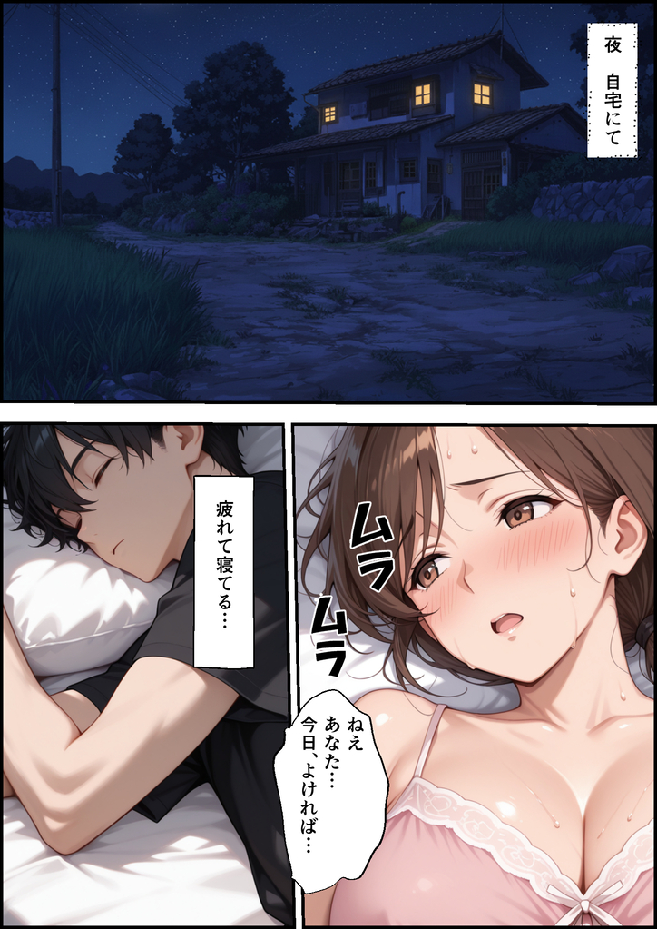 【エロ漫画】夫を支えるために一緒に移住した田舎街で権力者に狙われた人妻の運命が…