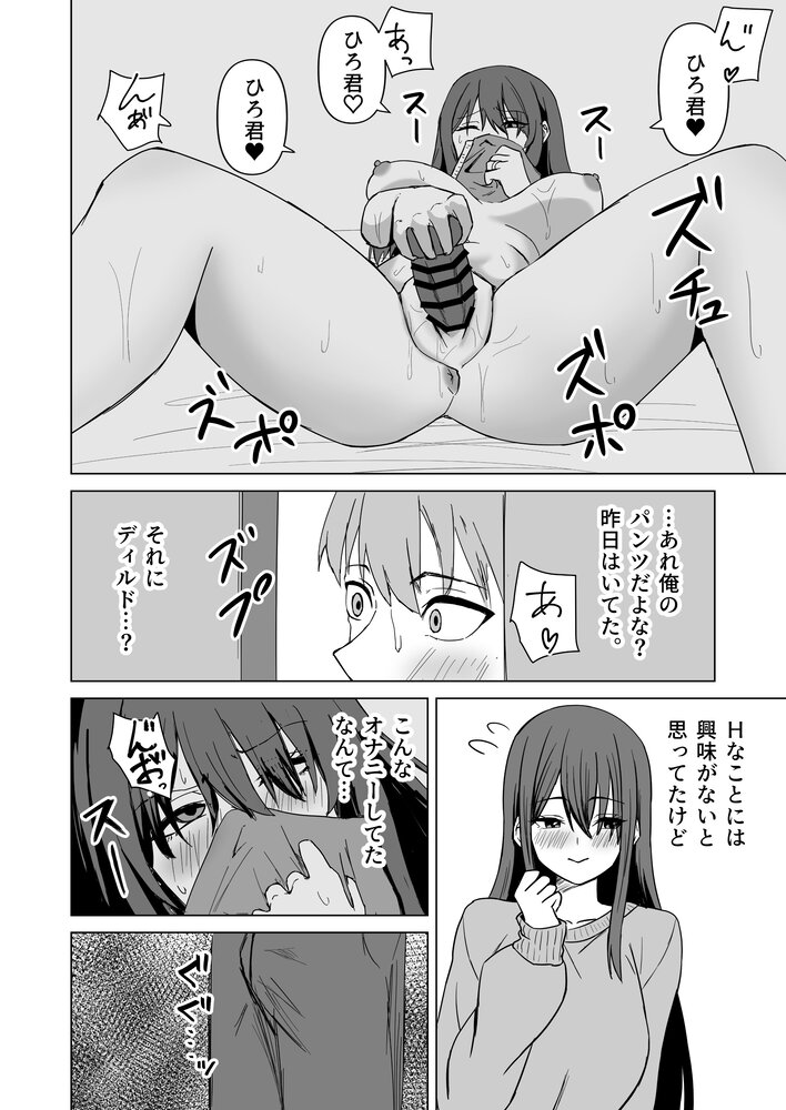 【エロマンガ】セックスが好き過ぎるお嫁さんも悪くないよねwww
