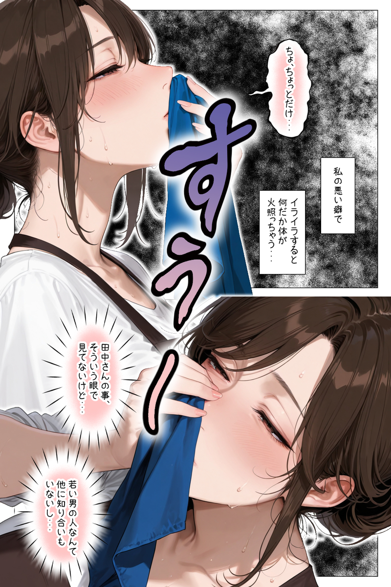 【エロ漫画】暴走する2人の性欲は、どこへ向かうのか？実用性MAXな家政婦エロ漫画がこちらッ！