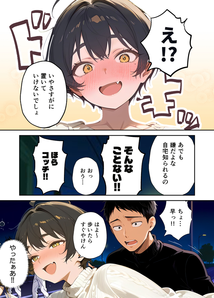 【エロ漫画】幼馴染同士の気持ちが重なっていくエロ漫画にドキドキが止まらない！