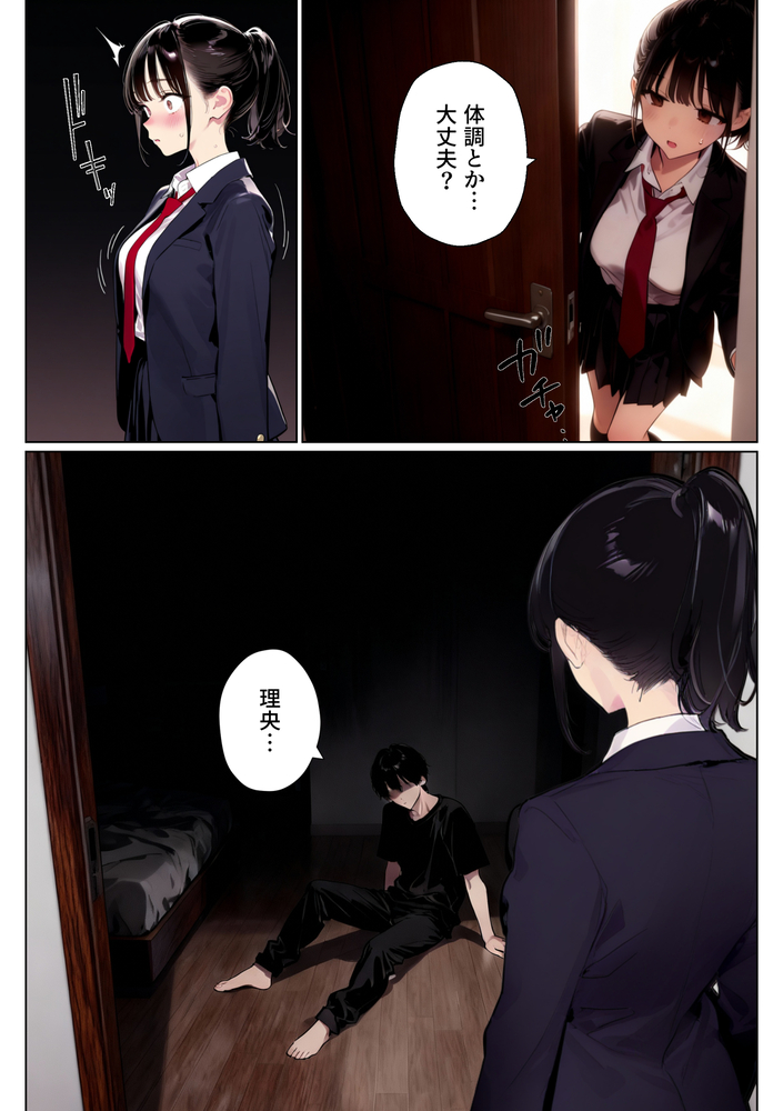 【エロマンガ】兄の心の安堵の為に私の初めても奪われて…