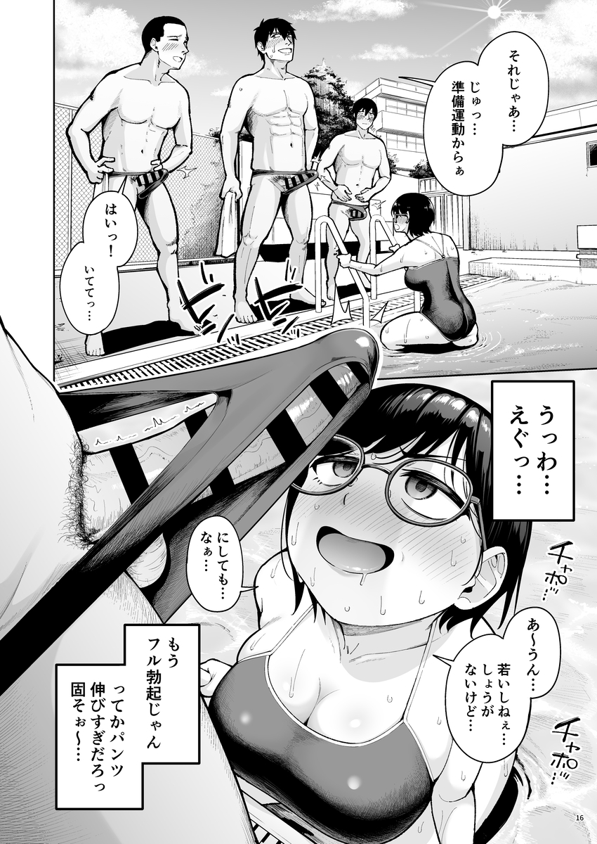 【エロ漫画】生徒の頑張りを全力で受け止める淫乱教師！性欲のぶつけ合いがエロ過ぎる！