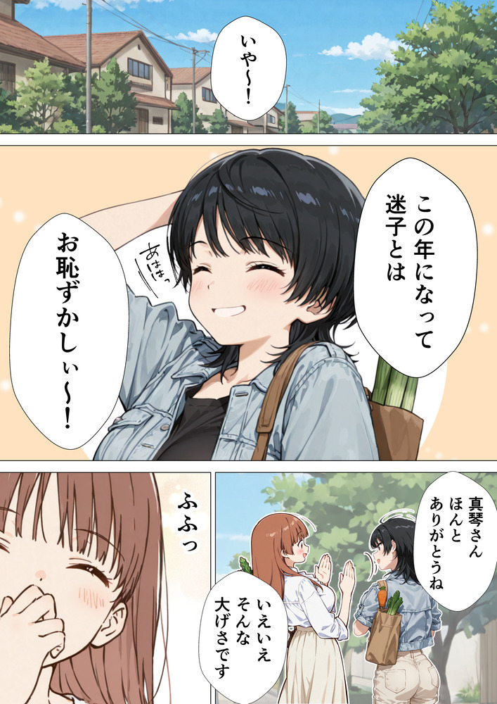 【えろまんが】性欲があまり気味の人妻さん…隣人の夫婦に刺激されて…