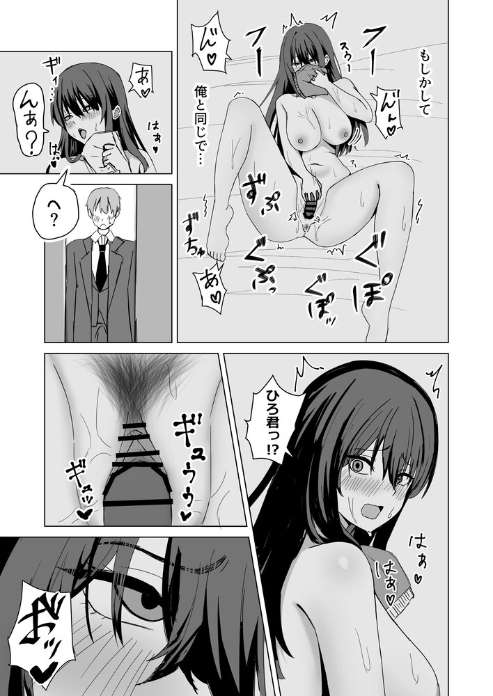 【エロマンガ】セックスが好き過ぎるお嫁さんも悪くないよねwww