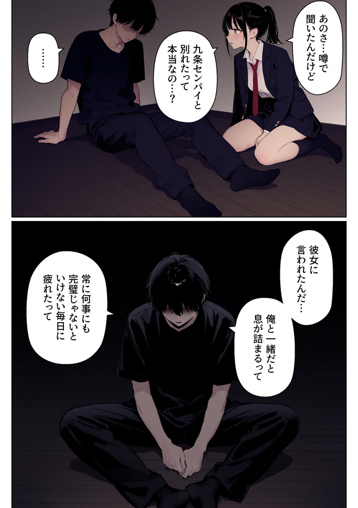 【エロマンガ】兄の心の安堵の為に私の初めても奪われて…