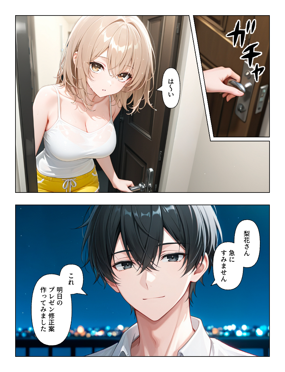 【エロマンガ】二人の関係は「挿入」からスタート…こういう関係って最高だよなwww