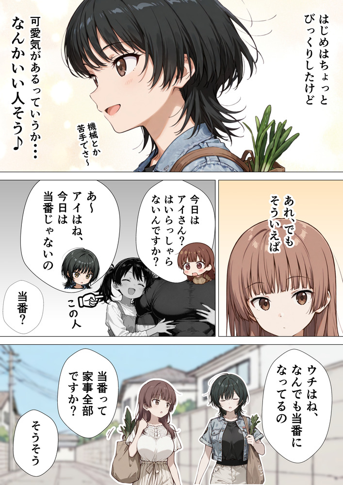 【えろまんが】性欲があまり気味の人妻さん…隣人の夫婦に刺激されて…