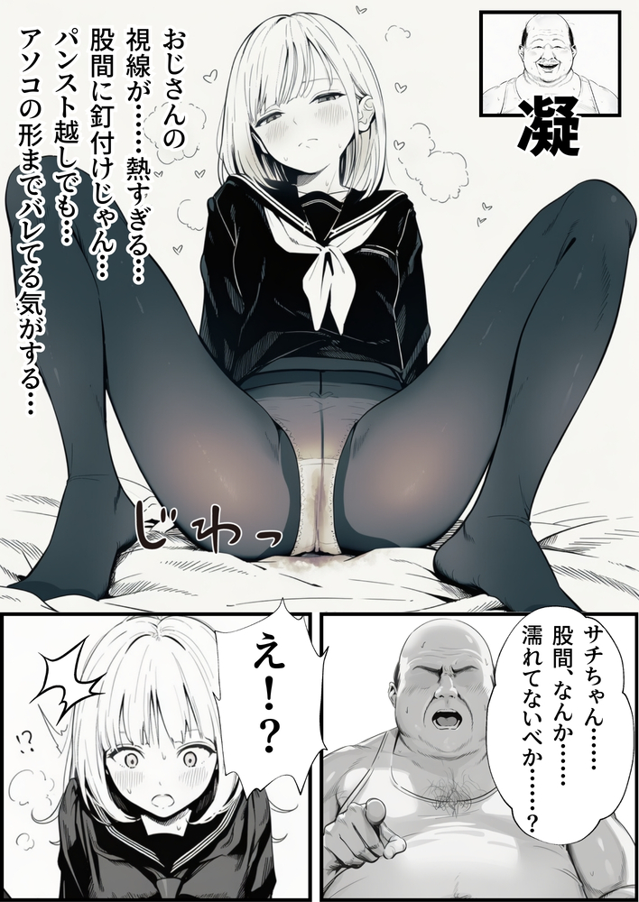 【エロ漫画】俺達にとって心の中に妄想を具現化したヒーローはこのおじさんだと思うwww