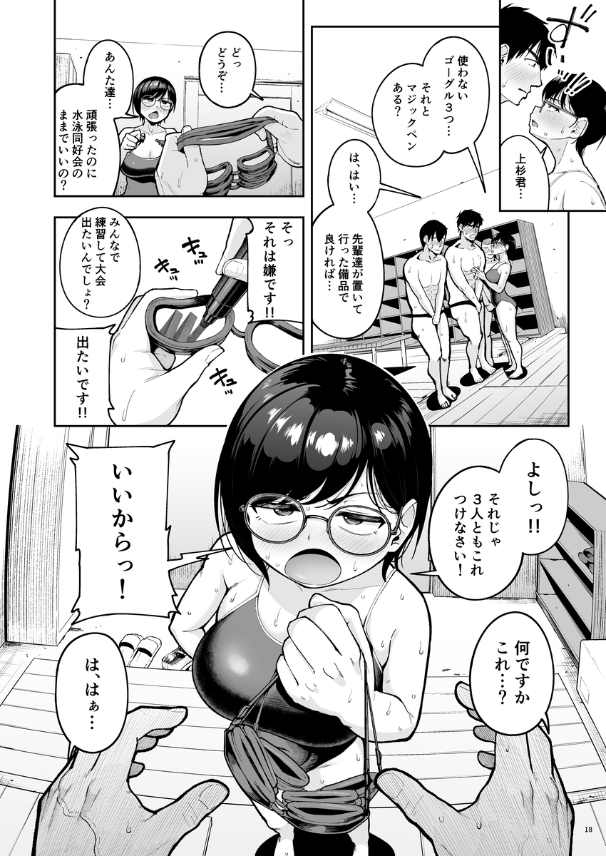 【エロ漫画】生徒の頑張りを全力で受け止める淫乱教師！性欲のぶつけ合いがエロ過ぎる！