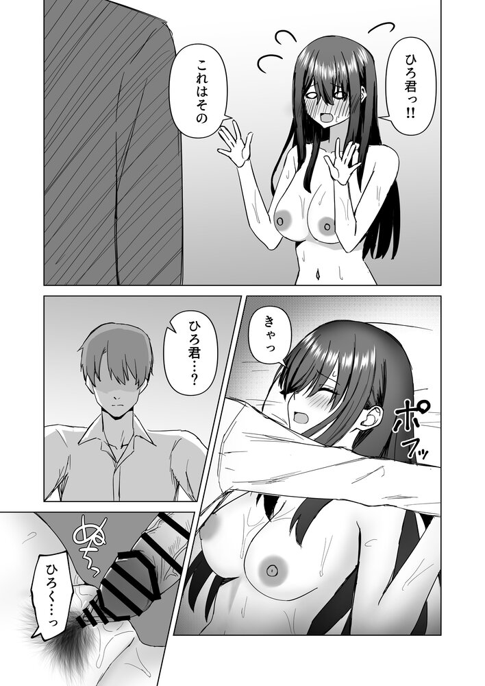 【エロマンガ】セックスが好き過ぎるお嫁さんも悪くないよねwww