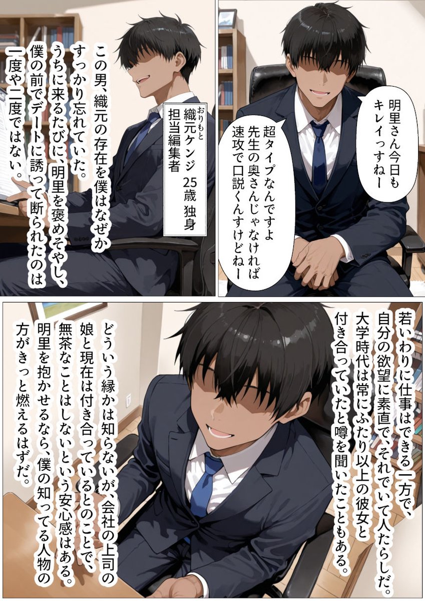 【エロ漫画】夫以外の男に抱かれてアクメしてる人妻ってたまらないっすね！