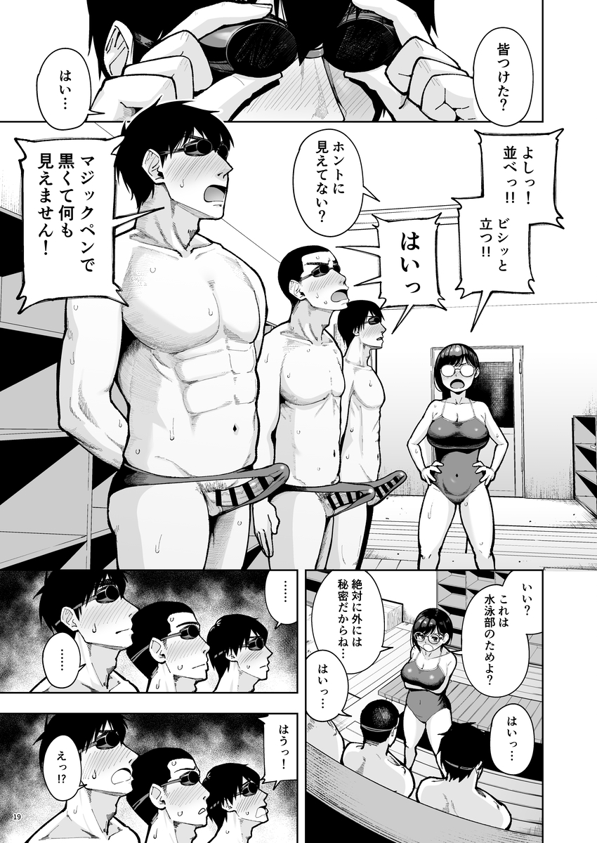 【エロ漫画】生徒の頑張りを全力で受け止める淫乱教師！性欲のぶつけ合いがエロ過ぎる！