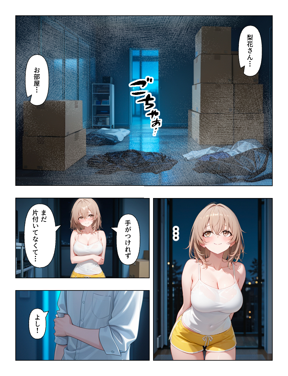 【エロマンガ】二人の関係は「挿入」からスタート…こういう関係って最高だよなwww