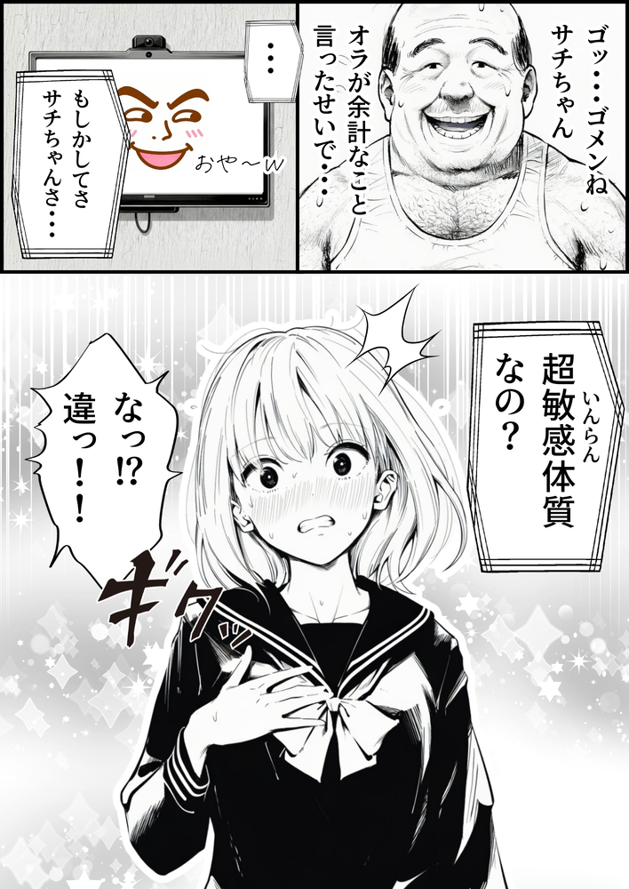 【エロ漫画】俺達にとって心の中に妄想を具現化したヒーローはこのおじさんだと思うwww