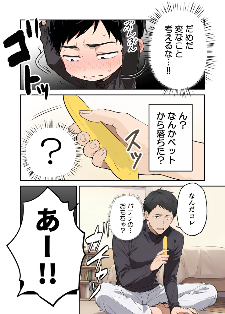 【エロ漫画】幼馴染同士の気持ちが重なっていくエロ漫画にドキドキが止まらない！