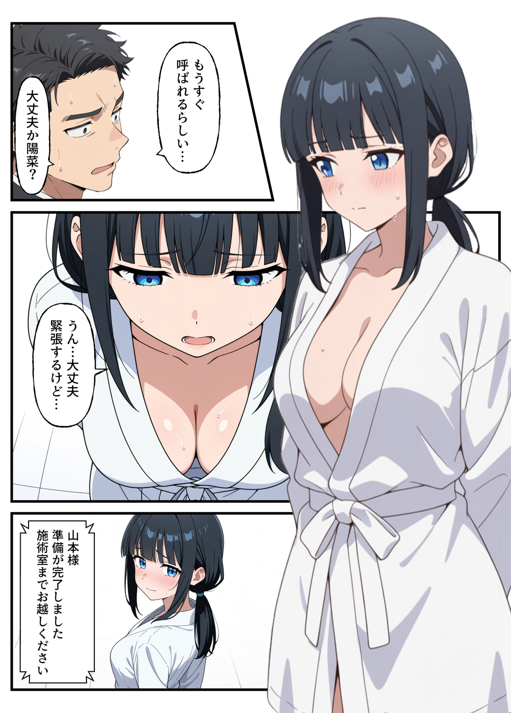 【エロマンガ】不妊治療の為にセックス代行サービスを利用した奥様の運命が…