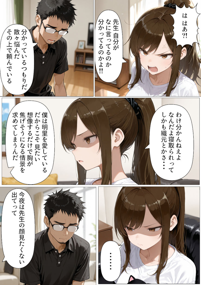 【エロ漫画】夫以外の男に抱かれてアクメしてる人妻ってたまらないっすね！