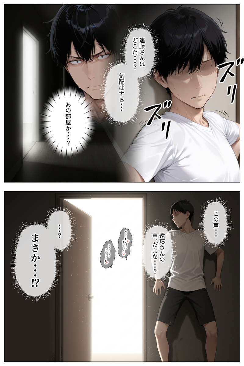 【エロ漫画】暴走する2人の性欲は、どこへ向かうのか？実用性MAXな家政婦エロ漫画がこちらッ！