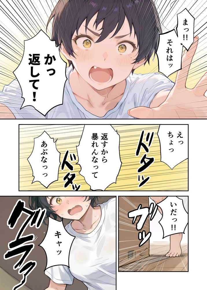 【エロ漫画】幼馴染同士の気持ちが重なっていくエロ漫画にドキドキが止まらない！