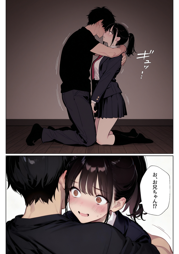 【エロマンガ】兄の心の安堵の為に私の初めても奪われて…