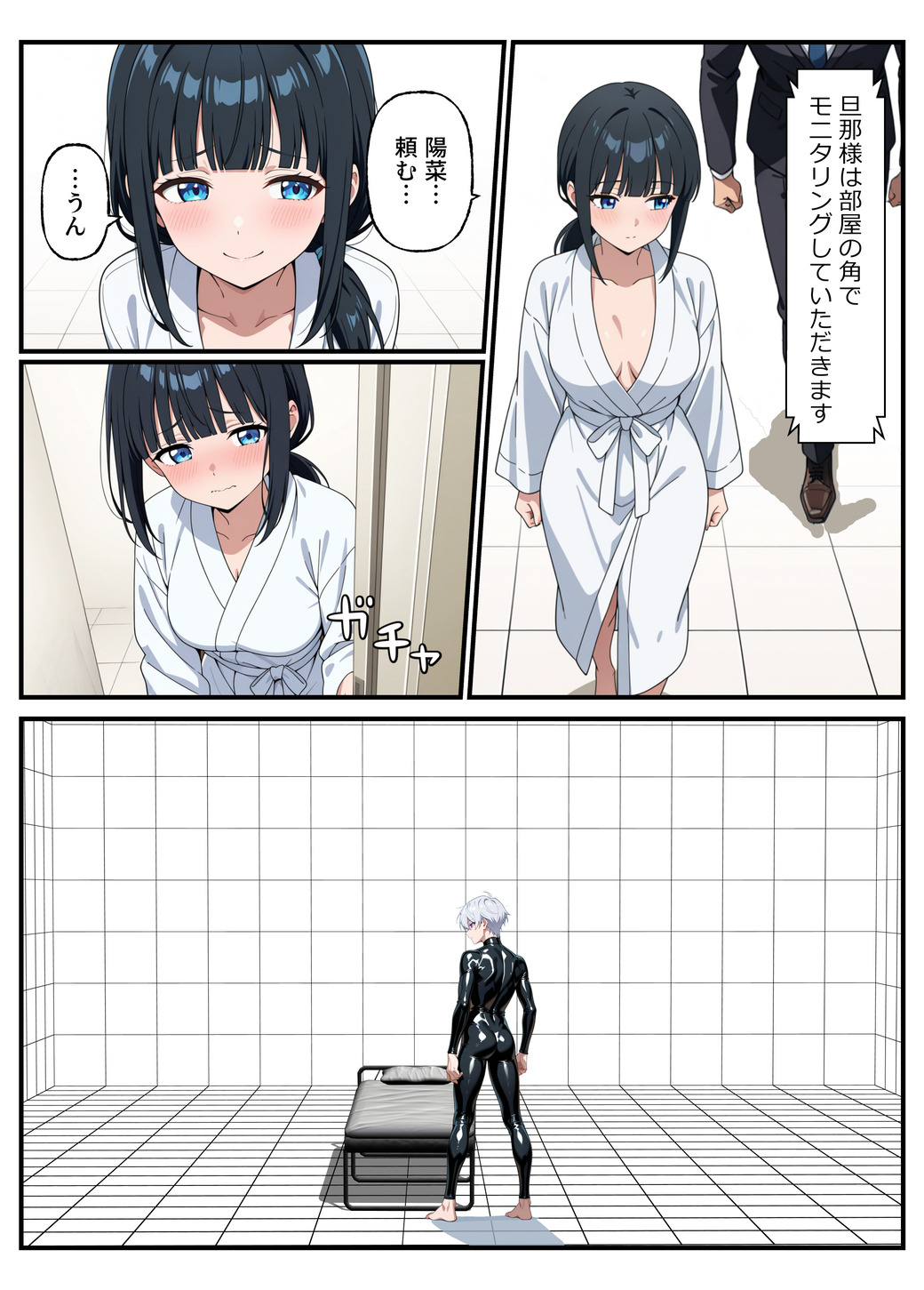 【エロマンガ】不妊治療の為にセックス代行サービスを利用した奥様の運命が…