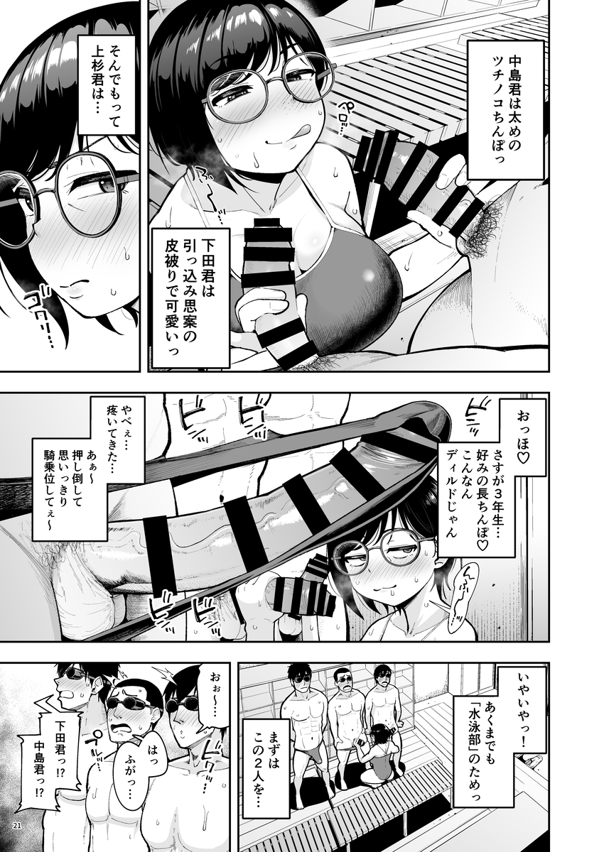 【エロ漫画】生徒の頑張りを全力で受け止める淫乱教師！性欲のぶつけ合いがエロ過ぎる！