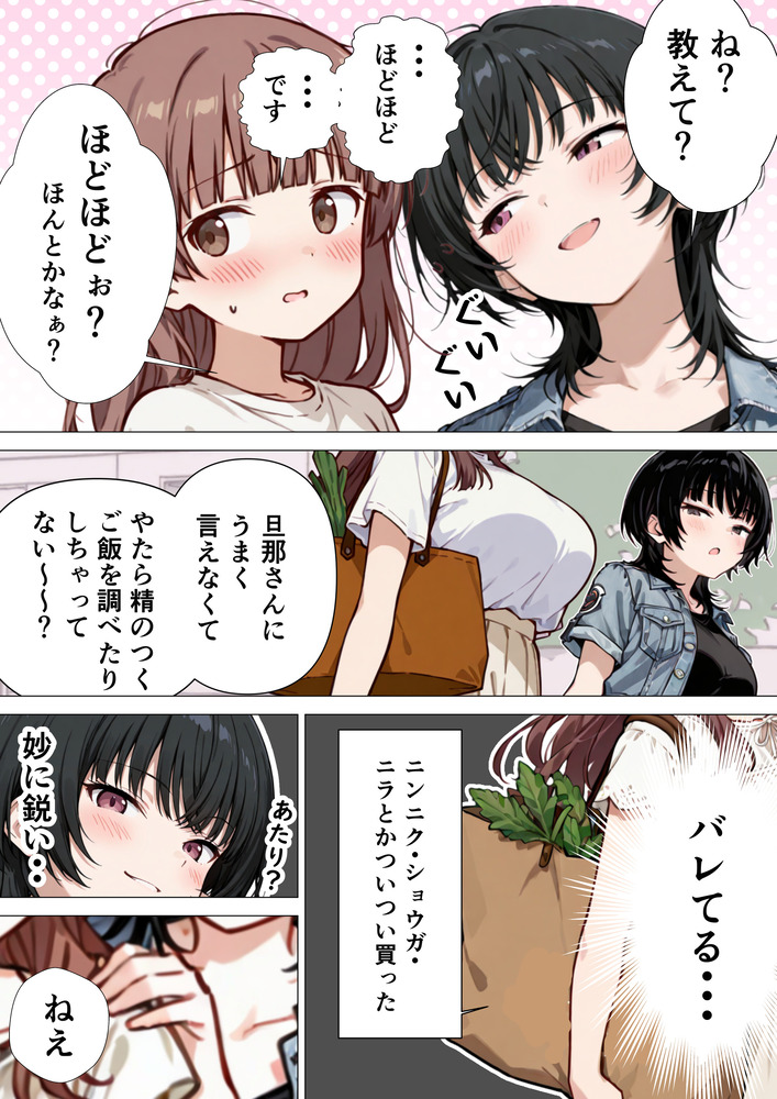 【えろまんが】性欲があまり気味の人妻さん…隣人の夫婦に刺激されて…