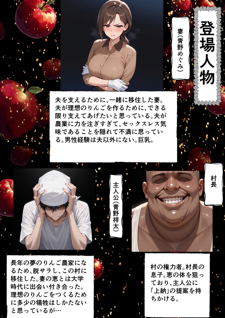 【エロ漫画】夫を支えるために一緒に移住した田舎街で権力者に狙われた人妻の運命が…