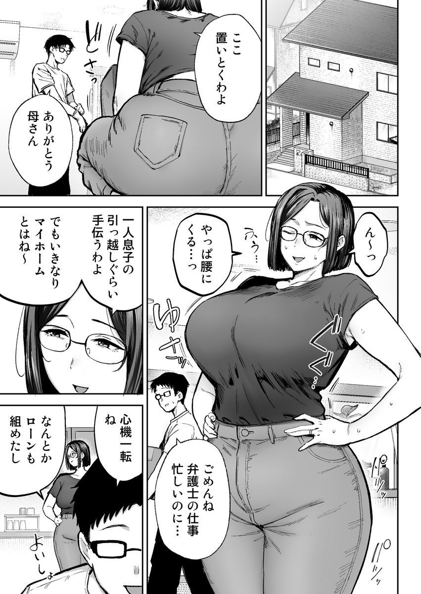 【えろまんが】田舎の絶倫おやじに寝取られて完全にメスになってしまった巨乳妻…