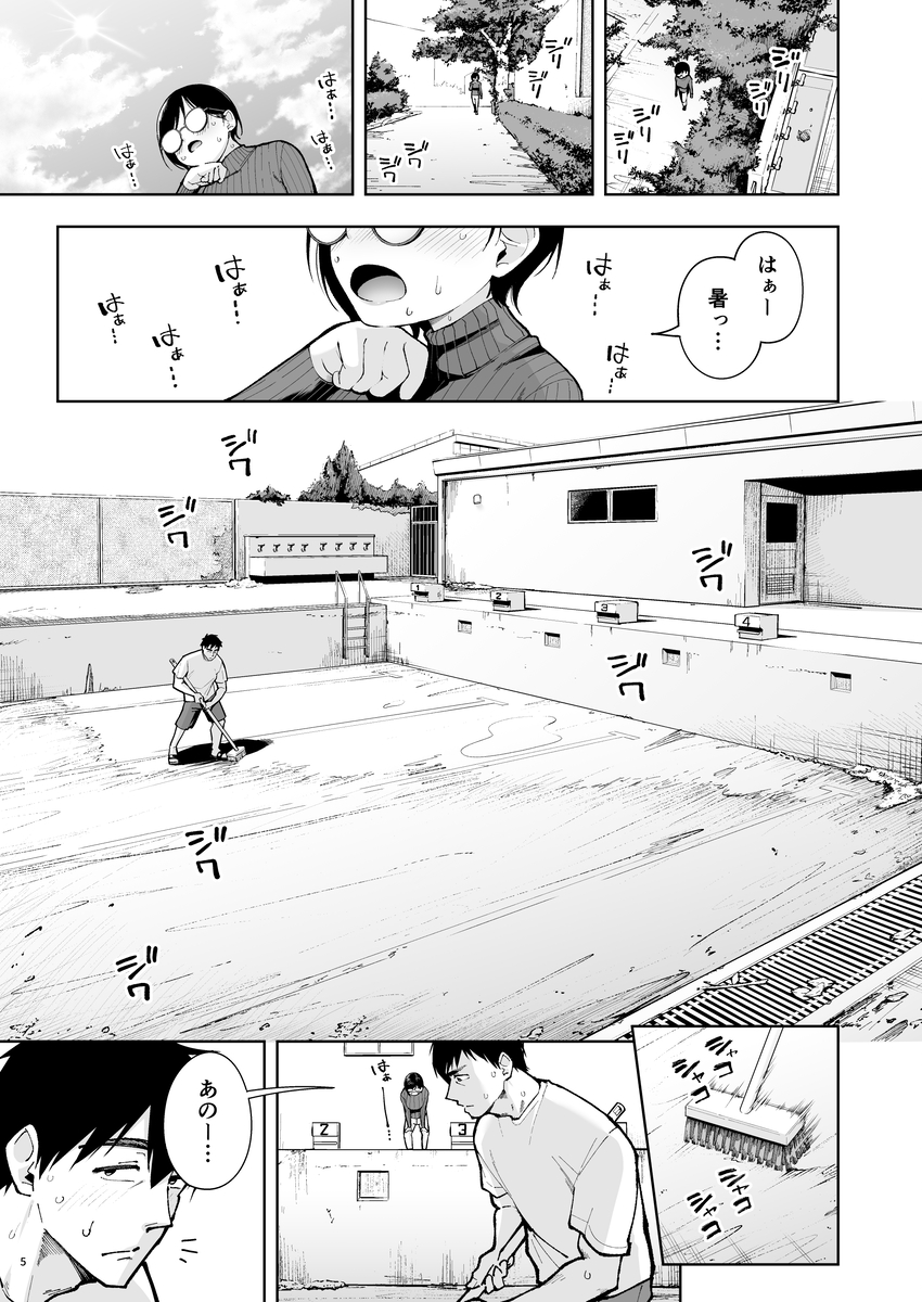 【エロ漫画】生徒の頑張りを全力で受け止める淫乱教師！性欲のぶつけ合いがエロ過ぎる！