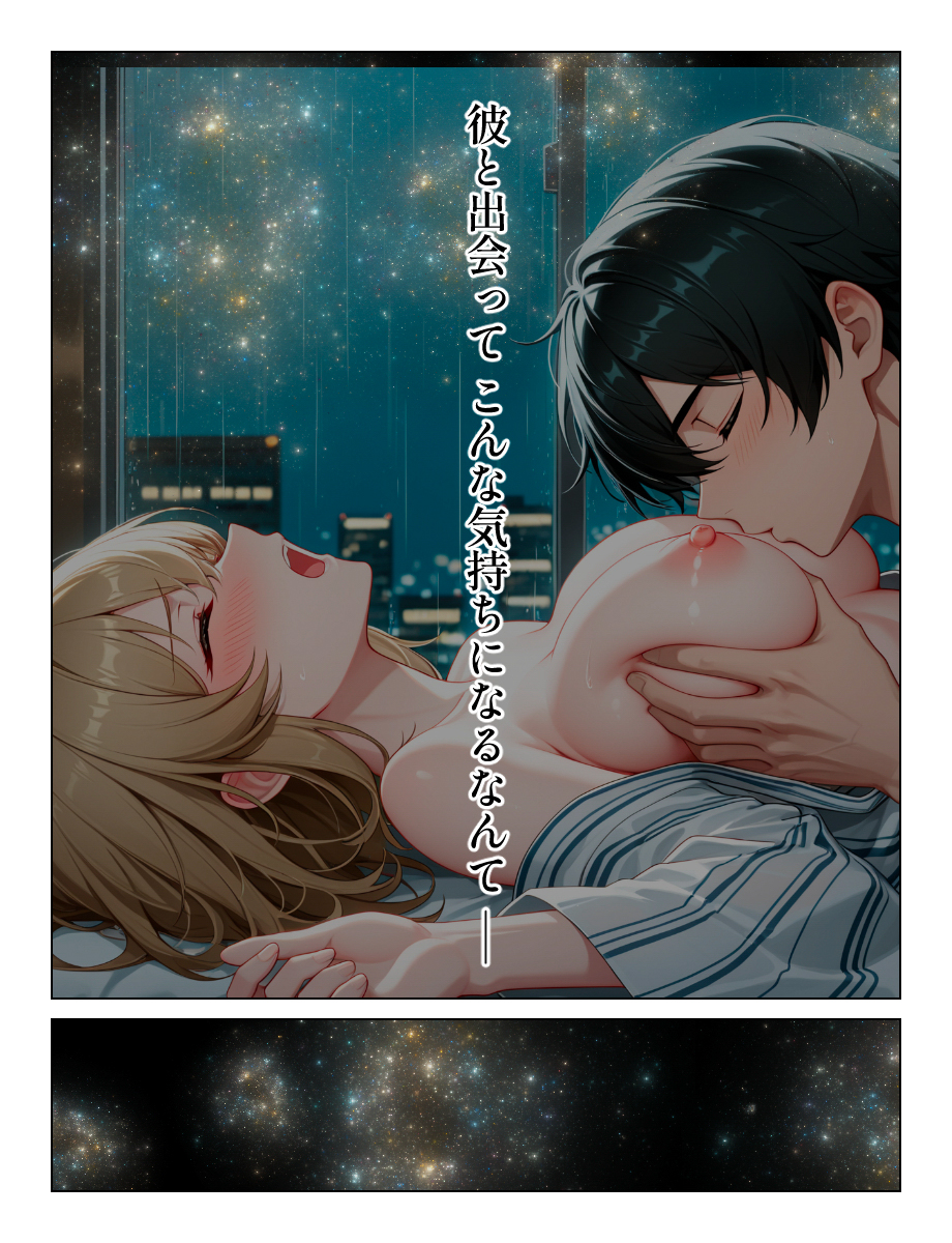 【エロマンガ】二人の関係は「挿入」からスタート…こういう関係って最高だよなwww