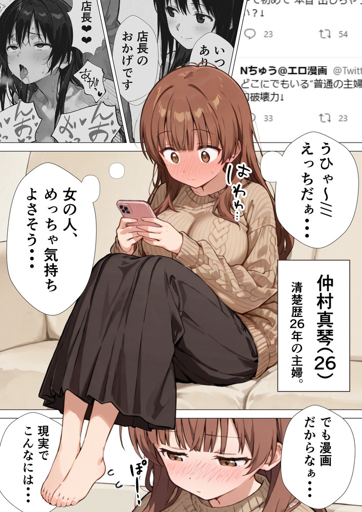 【えろまんが】性欲があまり気味の人妻さん…隣人の夫婦に刺激されて…