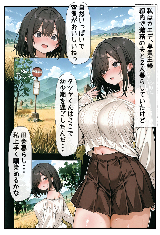 【エロ漫画】夫のためなら何でもします…夫しか男を知らない清純妻が慣れない土地で夫のため性処理機になることを受け入れて…