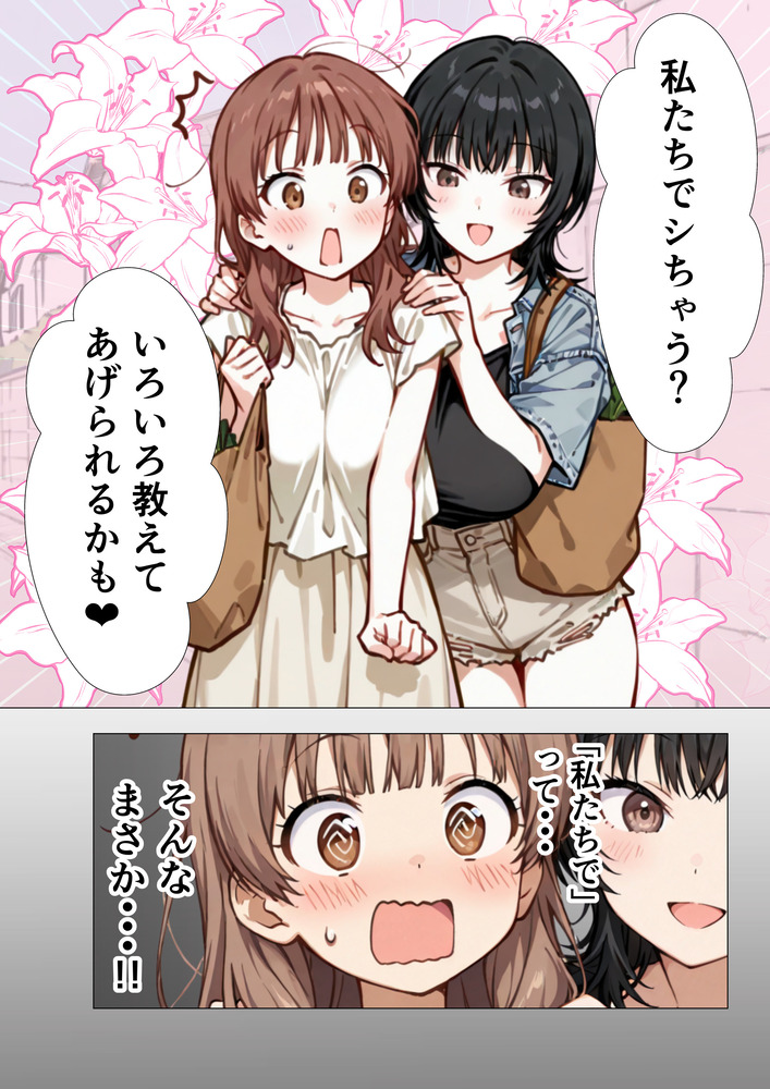 【えろまんが】性欲があまり気味の人妻さん…隣人の夫婦に刺激されて…