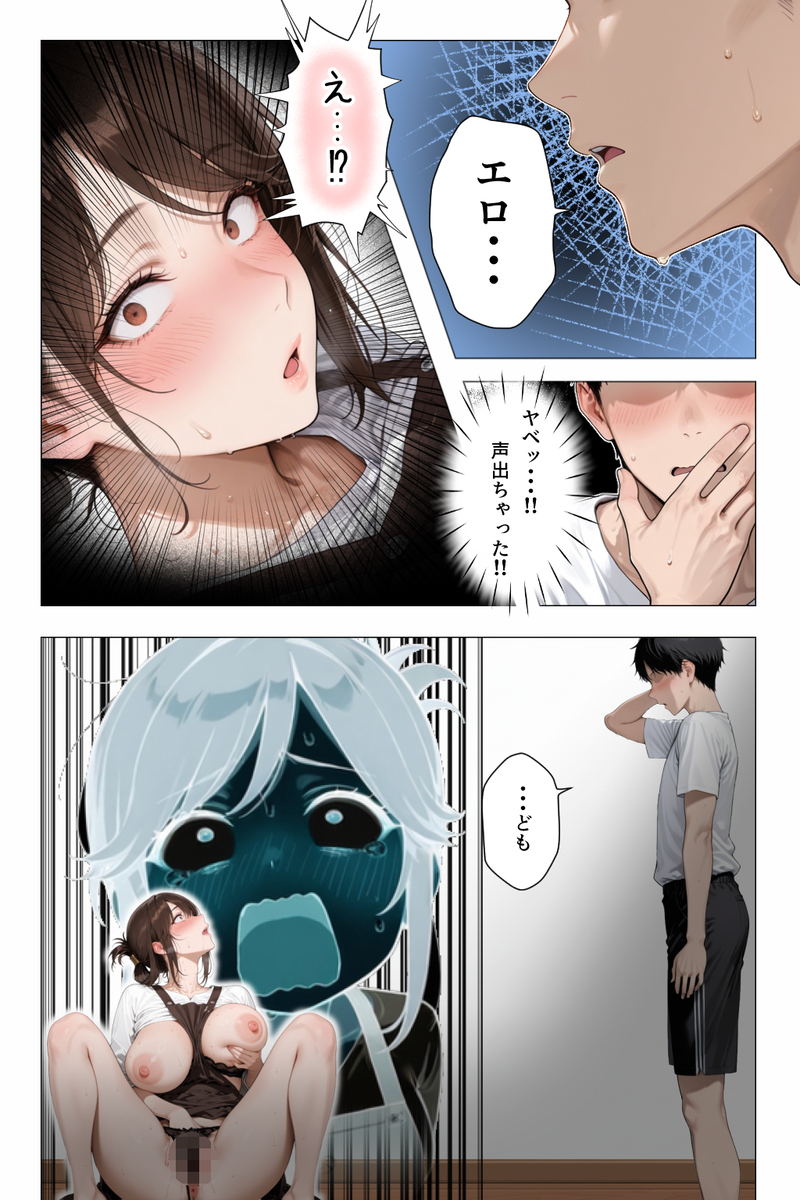 【エロ漫画】暴走する2人の性欲は、どこへ向かうのか？実用性MAXな家政婦エロ漫画がこちらッ！