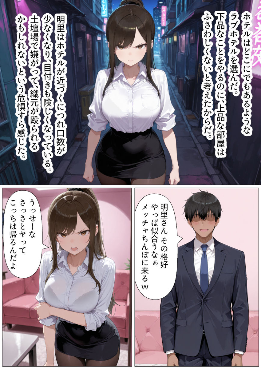 【エロ漫画】夫以外の男に抱かれてアクメしてる人妻ってたまらないっすね！